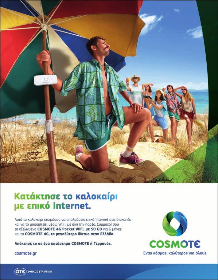 Δωρεάν site γνωριμιών για χίπηδες