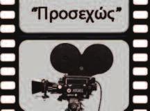 Οδός Λάρισας Τρικάλων) STAGE (Ήρας και Φιλίππου 8) Ιατρική Σχολή (Πλατεία Ταχυδρομείου)