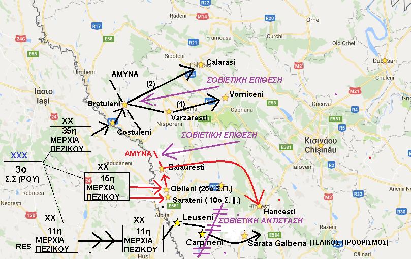 η 11η Μεραρχία Πεζικού στην κατεύθυνση Leuseni - Carpineni - Sarata Galbena, με αποστολή να καταλάβει τη δυτική όχθη του ποταμού Lapusna. Όμως, σταμάτησε στο Lapusna λόγω του σοβιετικού πυροβολικού.