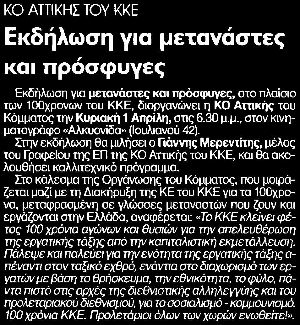 ΠΡΟΣΦΥΓΕΣ Μέσο:.