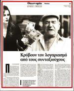 ΤΟΝ ΒΑΡΥ