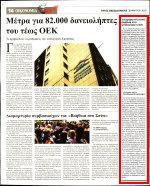 9. ΥΠΕΓΡΑΦΗ ΣΥΛΛΟΓΙΚΗ