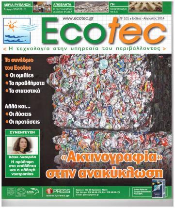Περιοδικό Ecotec No 101. Ιούλιος-Αύγουστος 2014 / Συνέντευξη κ.