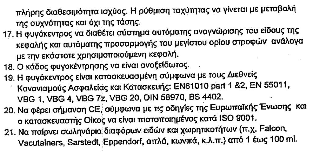 2. ΦΤΓΟΚΕΝΣΡΟ ΕΠΙΣΡΑΠΕΖΙΑ