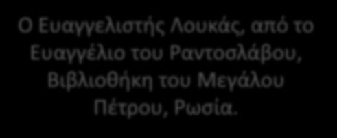 Πέτρου, Ρωσία.