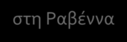 Ρωμανός ο