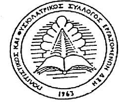 ΤΙΜΟΚΑΤΑΛΟΓΟΣ ΞΕΝΟΔΟΧΕΙΩΝ ΕΛΛΑΔΑΣ ΣΥΝΕΡΓΑΖΟΜΕΝΩΝ ΜΕ ΤΟΝ ΠΟΛΙΤΙΣΤΙΚΟ & ΦΥΣΙΟΛΑΤΡΙΚΟ ΣΥΛΛΟΓΟ ΕΡΓΑΖΟΜΕΝΩΝ ΔΕΗ 2018 ΑΡΚΑΔΙΑ ΜΑΝΙΑΤΙΣ HOTELS & RESORTS ΠΕΡΙΓΡΑΦΗ ΞΕΝΟΔΟΧΕΙΟΥ ΚΟΣΤΟΣ ΑΝΑ ΑΤΟΜΟ ΛΑΓΚΑΔΙΑ ΤΗΛ