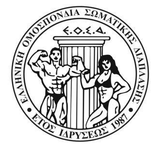 19 ο Πανελλήνιο.