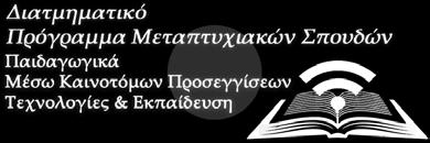 Παπαγεωργίου Ευθύμιος Κάκουρος, Αναστάσιος Κριεμπάρδης, Αναπληρώτρια