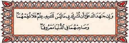 نششاط( ٥ ) - ا ناق ش م ع ز ملاءي با شش راف المع لم ما ي د ل عليه ق و ل ا الله س بهان ه وتعالى : صصدق االله العظيم س ورة لقمان (الا ية 15) نششاط( ٦ ) - ا ب ه ش و مج م و ع ت ي في م صص اد ر ال تع لم الم