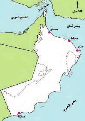 نششاط (٦) JJا تا مل خ ريطة الص صهاري ب الس لطنة وا صصل بين النقاط لا تع رف ا لى ام تداد ه ا وا ل ون ها بال لون الا صص فر.