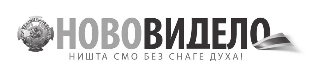 Са друге стране бирократији, која влада др-жавом су неопходне народне иницијативе, стваралчки ентузијазам појединаца и група, јер је бирократија по природи стерилна.