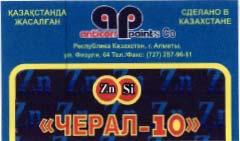 Көрсетілген түстер: күңгірт көк, қызыл, сары, көк, қара, ақ (511) 2, 35 (526) Қорғалу қабілеті жоқ элементтер: "Май-Тау"- дан басқа барлық сөздік, əріптік жəне цифрлық элементтер (511) 6, 19, 42