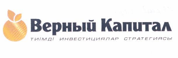 Тауар таңбалары жəне қызмет көрсету белгілері 5 (111) 35952 (181) 02.10.