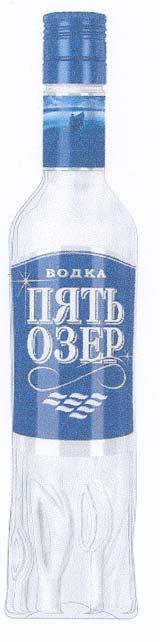 20 (210) 49943 (220) 15.03.2010 (730) "Омсквинпром" жауапкершілігі шектеулі қоғамы (RU) (511) 11 (111) 36070 (181) 10.02.