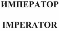 2010 (730) Идиатуллин Ирек Равильевич, жеке кəсіпкер (KZ) (511) 35 (111) 36252 (181) 21.05.