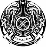 Қазақстан Республикасы Əділет министрлігі Зияткерлік меншік құқығы комитеті "Ұлттық зияткерлік меншік институты" РМҚК (19) KZ Өнеркəсіп меншігі Ресми бюллетень