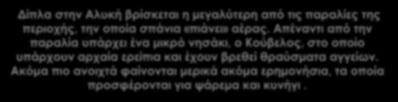 βρεθεί θραύσματα αγγείων.