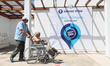 Απολογισμός Εταιρικής Υπευθυνότητας 2017 157 Τήλος και Νίσυρος O Όμιλος ΥΓΕΙΑ βρέθηκε στην Τήλο και τη Νίσυρο τον Ιούλιο του 2017 προσφέροντας δωρεάν ιατρικές και διαγνωστικές εξετάσεις στους