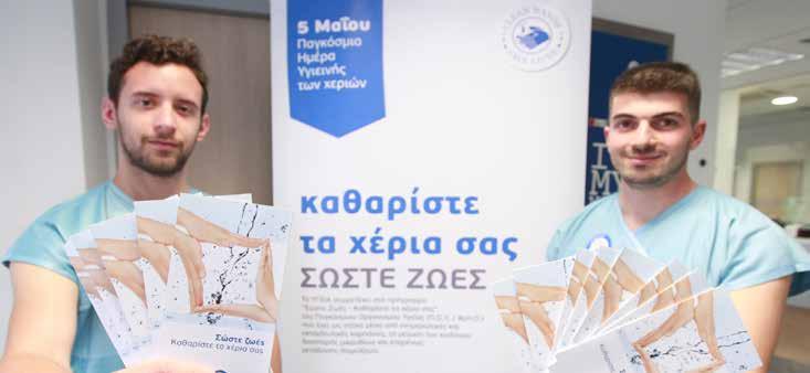 Απολογισμός Εταιρικής Υπευθυνότητας 2017 Παγκόσμια Ημέρα Μητέρας Με αφορμή την Παγκόσμια Ημέρα Μητέρας, ο Όμιλος ΥΓΕΙΑ γιόρτασε μαζί με όλες τις μητέρες και προσέφερε έναν έλεγχο αναιμίας σε