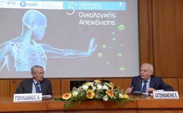 Παιδοακτινολογία κατά συστήματα Ι, 11/2 Προγεννητικός έλεγχος στο 2 ο τρίμηνο της κύησης.