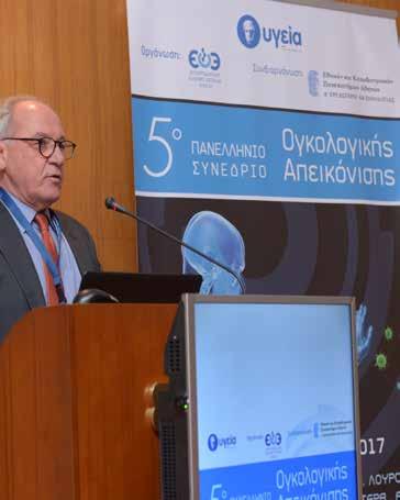 Ημερίδα Εντατικής Θεραπείας Παιδιών.