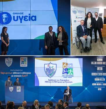 Κατά το 2017 συνεχίστηκε από τα Νοσοκομεία του Ομίλου ΥΓΕΙΑ η στήριξη των Παραολυμπιονικών μας, με ιατρικές και διαγνωστικές εξετάσεις στην ομάδα των