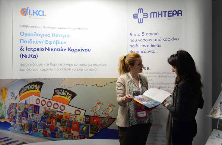 Απολογισμός Εταιρικής Υπευθυνότητας 2017 173 Δωρεά στο 2 ο ΕΠΑΛ Αγρινίου Το ΜΗΤΕΡΑ έδειξε την έμπρακτη υποστήριξη του στην αναβάθμιση του τεχνολογικού εξοπλισμού του 2 ου ΕΠΑΛ Αγρινίου, προσφέροντας