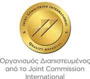 Προχωράμε δυναμικά Όλοι εμείς στον Όμιλο ΥΓΕΙΑ γινόμαστε ολοένα και καλύτεροι, παρά τις αντίξοες συνθήκες στην ελληνική επιχειρηματικότητα.