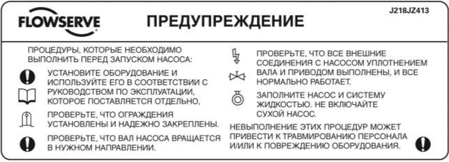 1.7 Фирмалық тақтайша мен қауіпсіздік затбелгілері 1.7.1 Фирмалық тақтайша Фирмалық тақтайша туралы толық ақпарат алу үшін, «Талаптарға сәйкестік декларациясын» немесе осы пайдаланушы нұсқаулығымен бірге берілген бөлек құжаттаманы қараңыз.