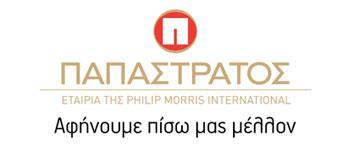 GOLD SPONSOR Η ΠΑΠΑΣΤΡΑΤΟΣ, 86 χρόνια μετά την ίδρυσή της, είναι η μεγαλύτερη εταιρία παραγωγής και εμπορίας προϊόντων καπνού στην Ελλάδα.