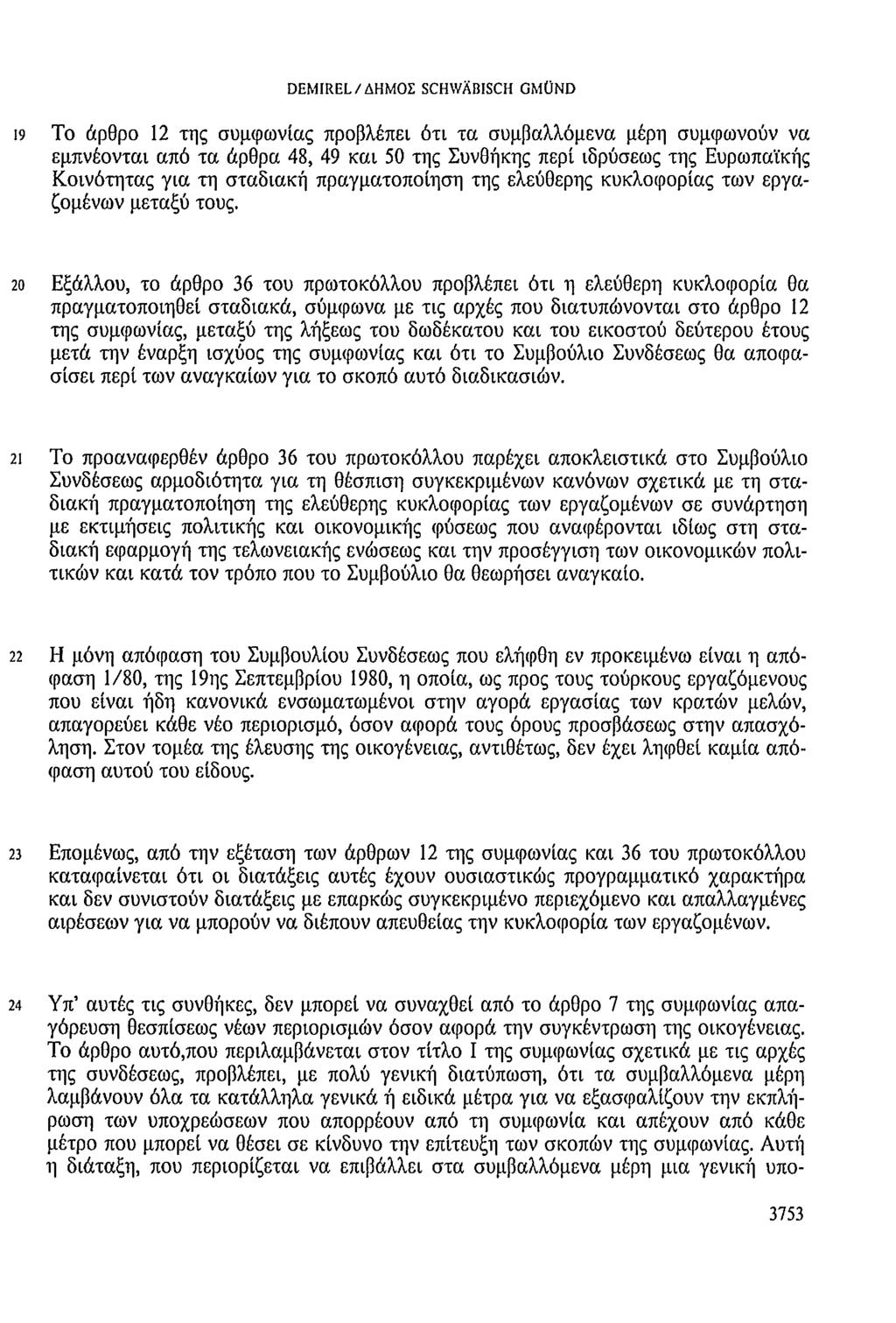 DEMIREL / ΔΗΜΟΣ SCHWÄBISCH GMÜND 19 Το άρθρο 12 της συμφωνίας προβλέπει ότι τα συμβαλλόμενα μέρη συμφωνούν να εμπνέονται από τα άρθρα 48, 49 και 50 της Συνθήκης περί ιδρύσεως της Ευρωπαϊκής