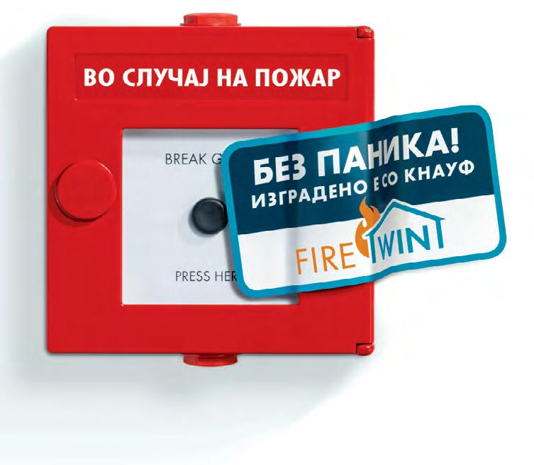 Затоа препуштете ја Вашата доверба во новата програма противпожарни производи од европскиот водечки бренд за производство на градежни материјали: Knauf FireWin.