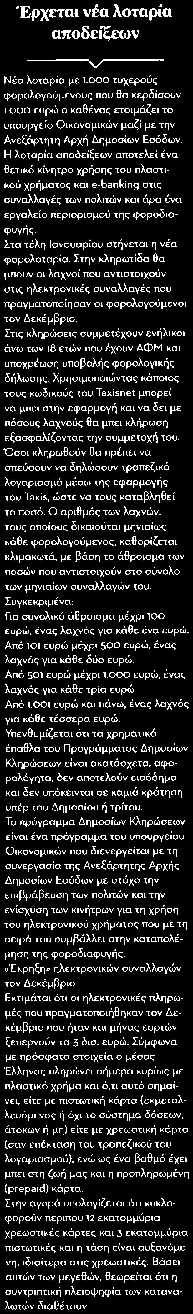 Μέσο:.