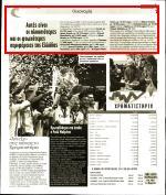 10. ΑΥΤΕΣ ΕΙΝΑΙ