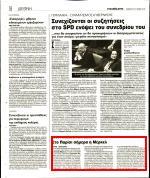 ΣΗΜΕΡΑ Η