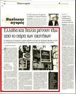 26. ΕΛΛΑΔΑ
