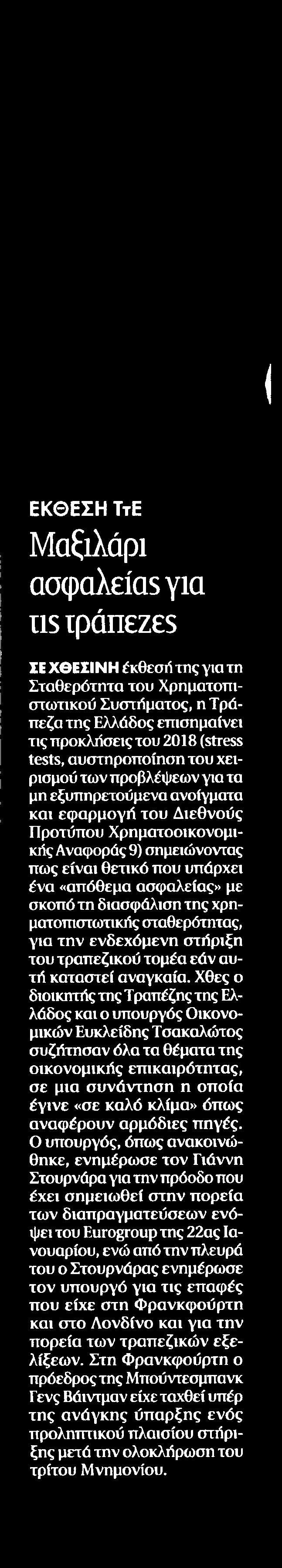 KAΘΑΡΗΣ ΕΞΟΔΟΥ Μέσο:.