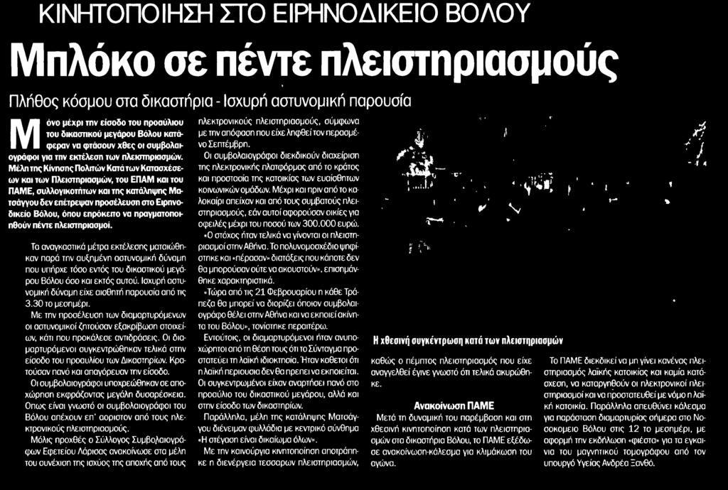 Έκδοσης:.