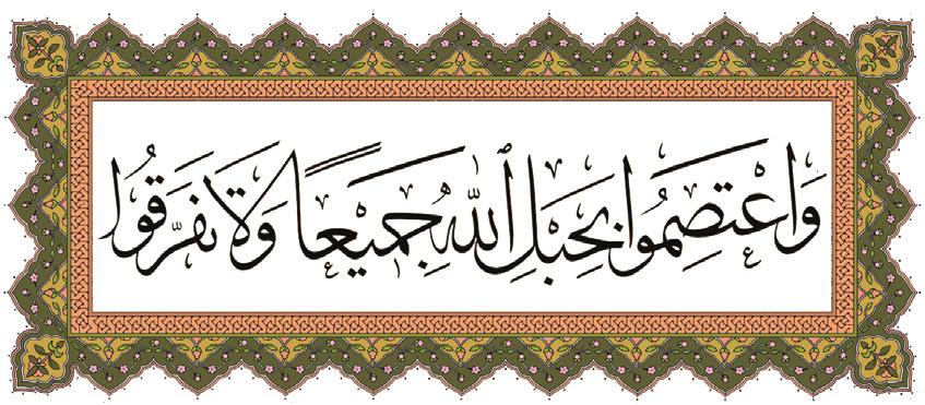 وفي الحديث الشريف: )جاء رجل الى رسول اهلل ) Uص( 