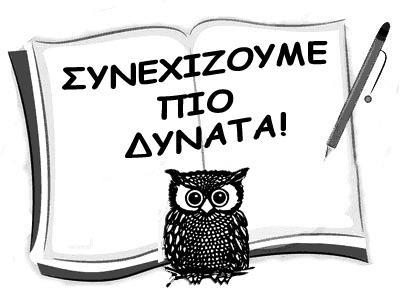 ΕΝ ΔΡΑΣΕΙ ΣΥΝΤΑΞΙΟΥΧΟΙ ΤΡΑΠΕΖΗΣ ΤΗΣ ΕΛΛΑΔΟΣ Σελίδα 2 Δράσεις - Αντιδράσεις Ενημερωτικό Δελτίο της Κίνησης ΕΝ ΔΡΑΣΕΙ ΣΥΝΤΑΞΙΟΥΧΟΙ ΤΡΑΠΕΖΗΣ ΤΗΣ ΕΛΛΑΔΟΣ Λέκκα 23-25 (2ος όροφος) Αθήνα 10562 Περιμένουμε,