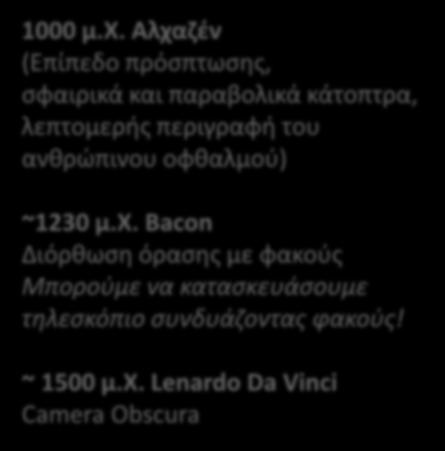 Μεςαίωνασ 1000 μ.χ.