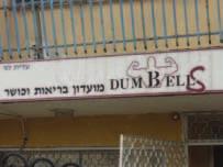 פשיעה פרמצבטית בעריכת מיקי אריאלי, רוני ברקוביץ ואהרון גרונדמן מכירת תרופות מזויפות בחדר כושר בלוד במהלך חודש