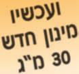 trademark of Merck Sharp & Dohme (Israel - 1996) Company Ltd.