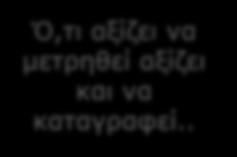 παραγωγικής διαδικασίας Ποιά είναι η κρίσιμη τιμή και ποιά τα όρια ανοχής?? Εξαρτόνται και από άλλους παράγοντες (ph, ενεργότητα νερού κ.