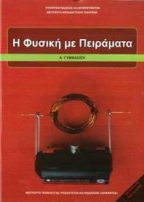 P.), 2 μπλε, 1 κίτρινο, 1 κόκκινο 1 ντοσιέ μπλε με ενσωματωμένες 20 διαφάνειες 1 block με