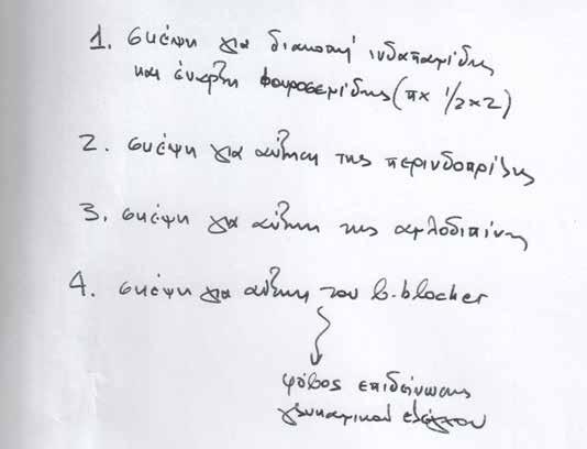 Παραπομπή από