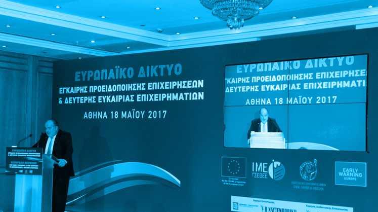 Προετοιμάζοντας το Early Warning Europe στην Ελλάδα EΣ το πλαίσιο του προγράμματος «Ευρωπαϊκό Δίκτυο Έγκαιρης προειδοποίησης επιχειρήσεων και 2ης ευκαιρίας στην Ελλάδα» υλοποιήθηκαν τον περασμένο