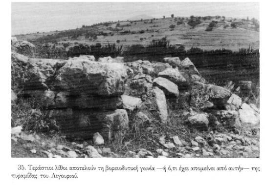 «αναγνωριστικό τάφου», υποδεικνύοντας την ύπαρξη του τάφου για ένα σημαντικό πρόσωπο του σε ένα κοντινό χώρο (λόφος), ή ακόμα και κάτω από αυτό (Αρβανιτόπουλος, 1916). 3.