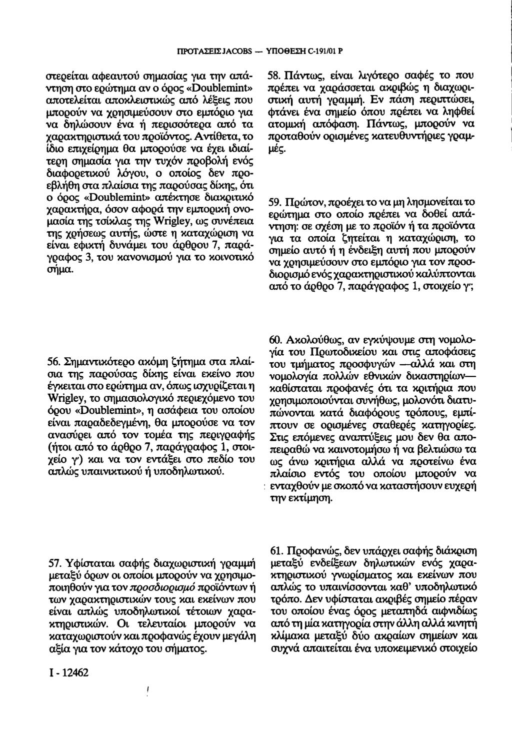ΠΡΟΤΑΣΕΙΣ JACOBS ΥΠΟΘΕΣΗ C-191/01 Ρ στερείται αφεαυτού σημασίας για την απάντηση στο ερώτημα αν ο όρος «Doublemint» αποτελείται αποκλειστικώς από λέξεις που μπορούν να χρησιμεύσουν στο εμπόριο για να
